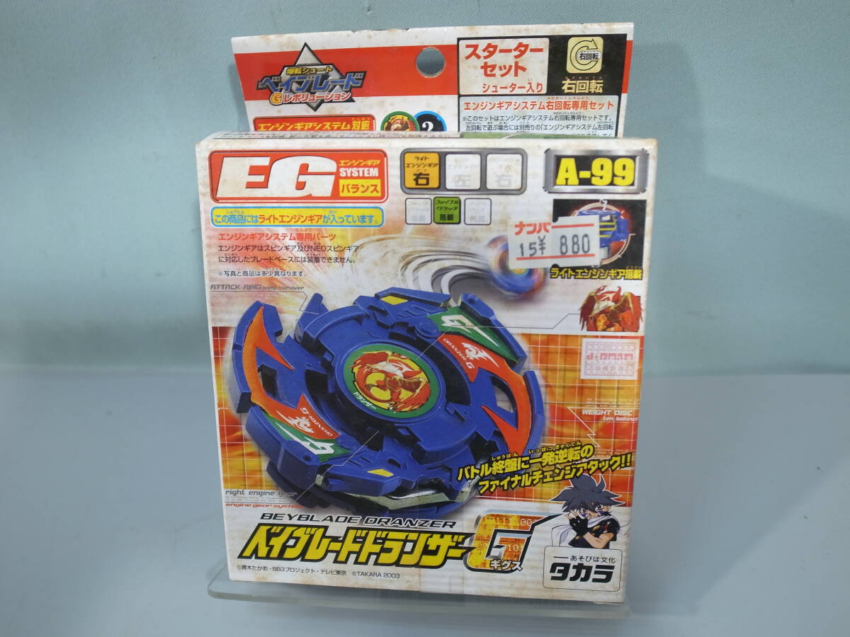 爆転シュートベイブレード ドランザーGT BEYBLAD Gレボ 平成レトロ