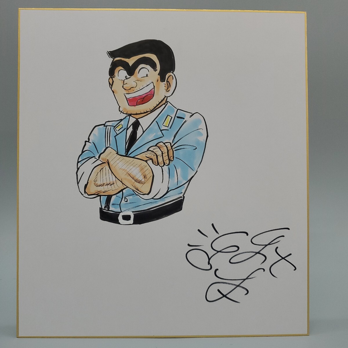 Yahoo!オークション - 秋本治 こち亀 両津さん カラー マジック サイン