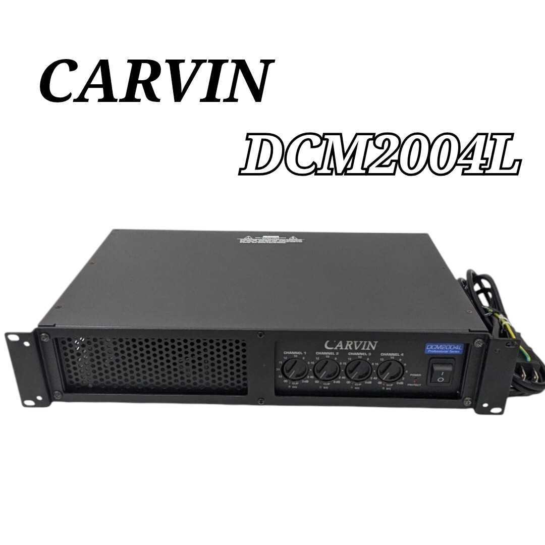 CARVIN DCM2004L カービン4ch高品位パワーアンプUSED CARVIN DCM2004L