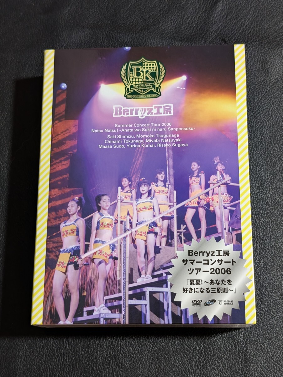 Berryz工房 on ソロアングル DVD BOX 7枚セット 2006 夏夏 あなたを