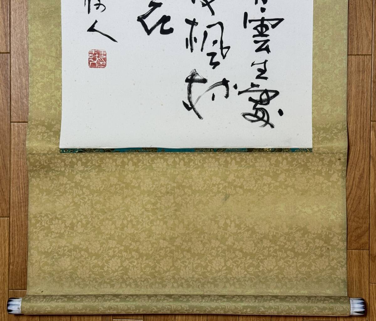 Yahoo!オークション - 真作 鳳】中国 書道家 画家 王樹人 在銘 肉筆保