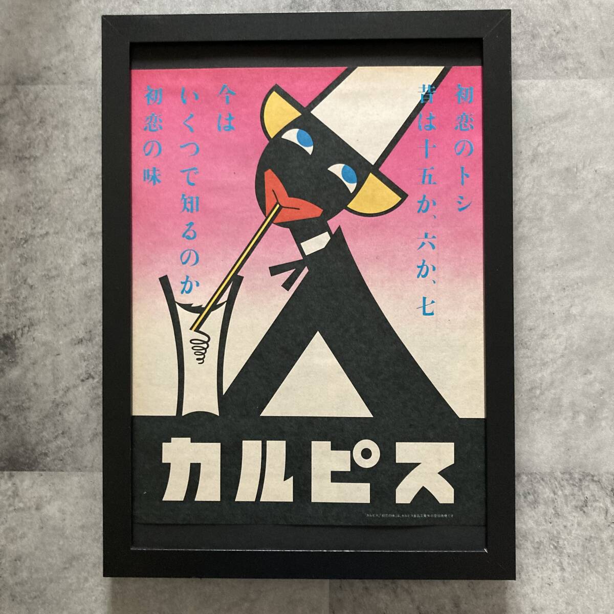超特大 アンティーク 昭和レトロ カルピス看板 レトロ 超特大