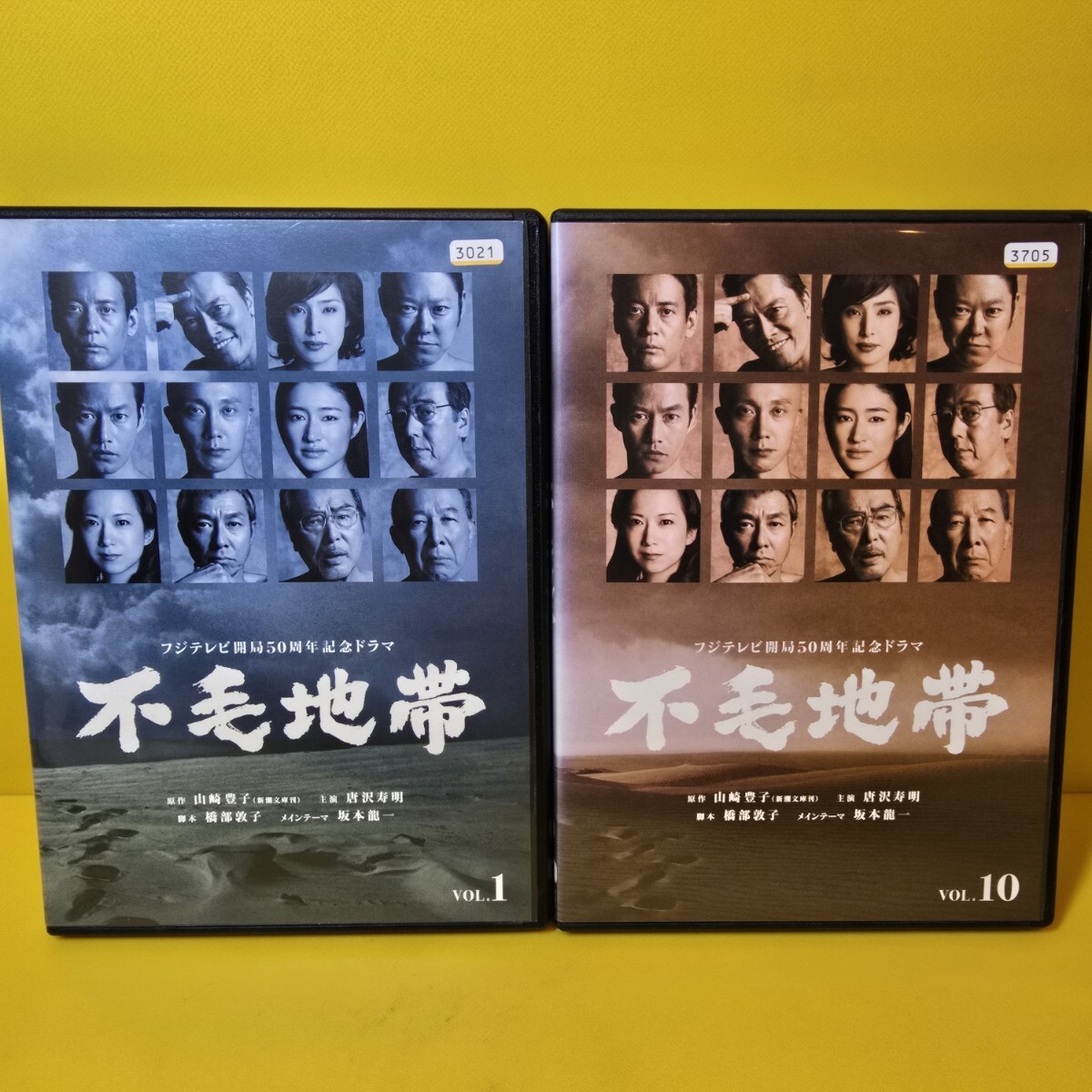 新品ケース 交換済み 不毛地帯 DVD 全10巻｜Yahoo!フリマ（旧PayPay
