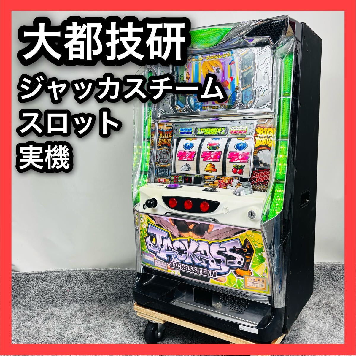 Yahoo!オークション - 大都技研 ジャッカスチーム スロット 実機 パチ