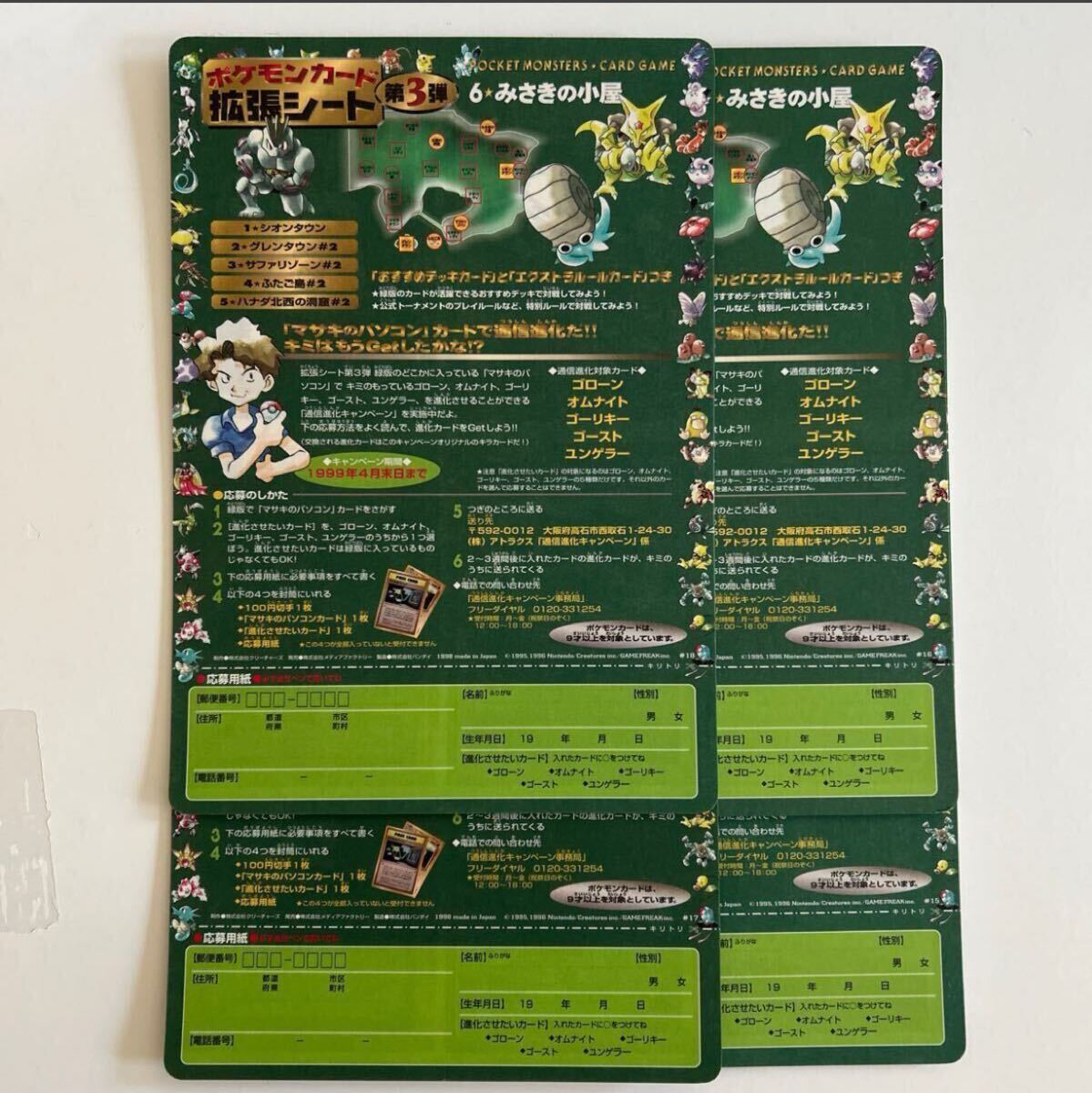 激レア超美品)ポケモンカード 拡張シート 第3弾 (緑版)旧裏面 未