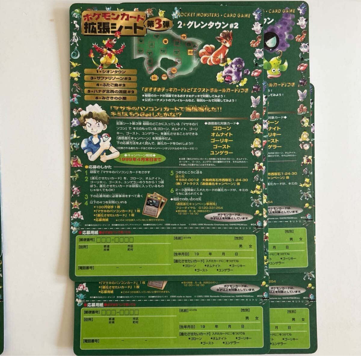 激レア超美品)ポケモンカード 拡張シート 第3弾 (緑版)旧裏面 未