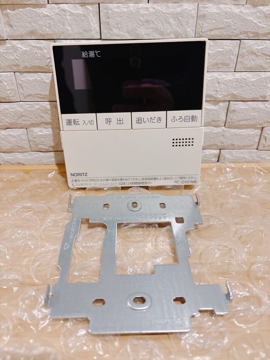 RC-D101SE/ME【液晶不具合対策品】保証返品可能（説明欄確認要） 取付