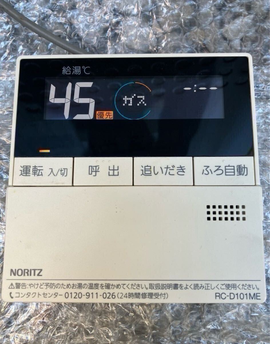 RC-D101SE/ME【液晶不具合対策品】保証返品可能（説明欄確認要） 取付