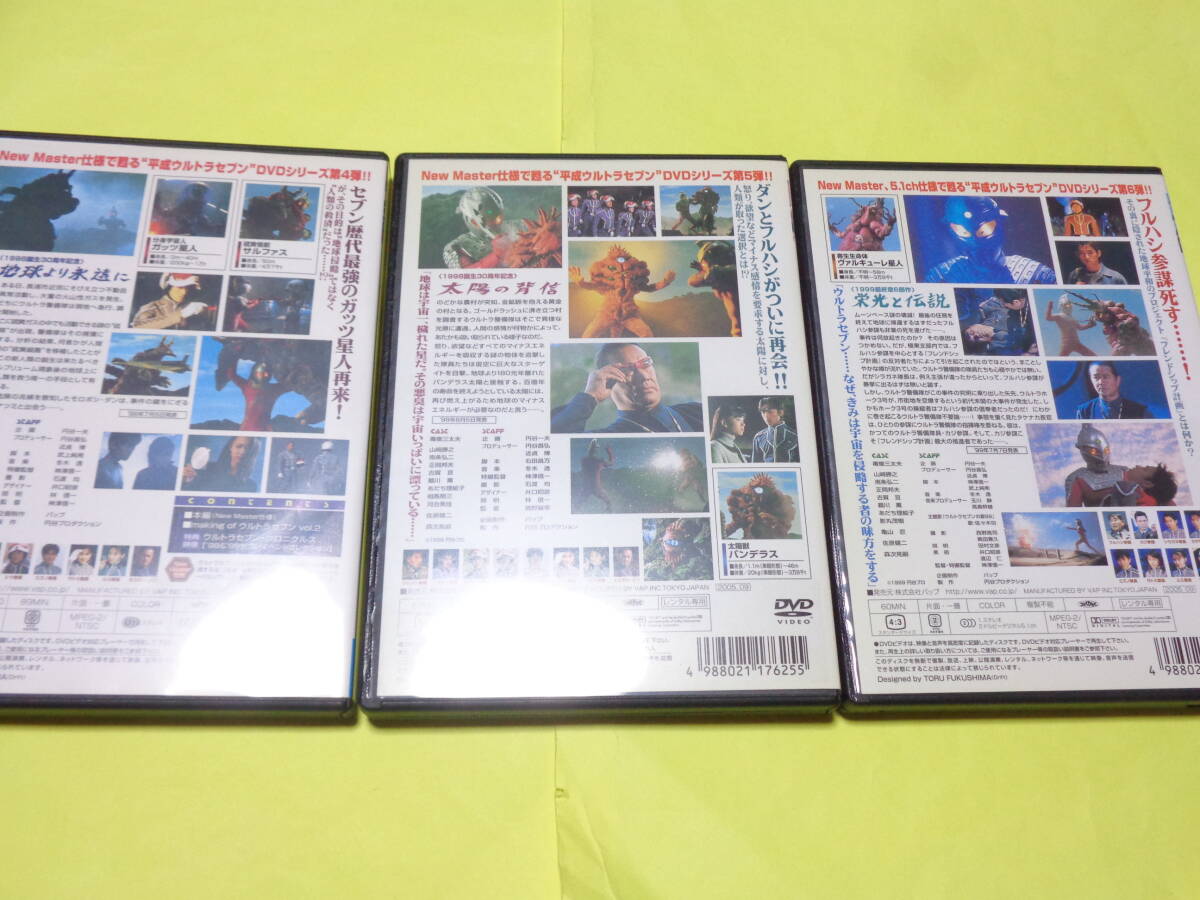 DVD/平成 ウルトラセブン シリーズ 全11巻セット/ウルトラマン テレビ