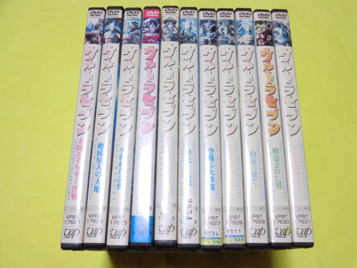 DVD/平成 ウルトラセブン シリーズ 全11巻セット/ウルトラマン テレビ