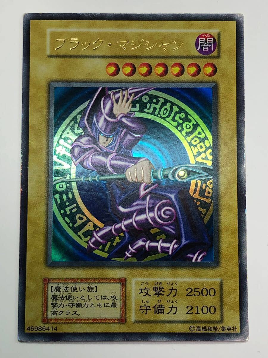 Yahoo!オークション - ブラックマジシャン 初期 ウルトラレア Vol.1 遊