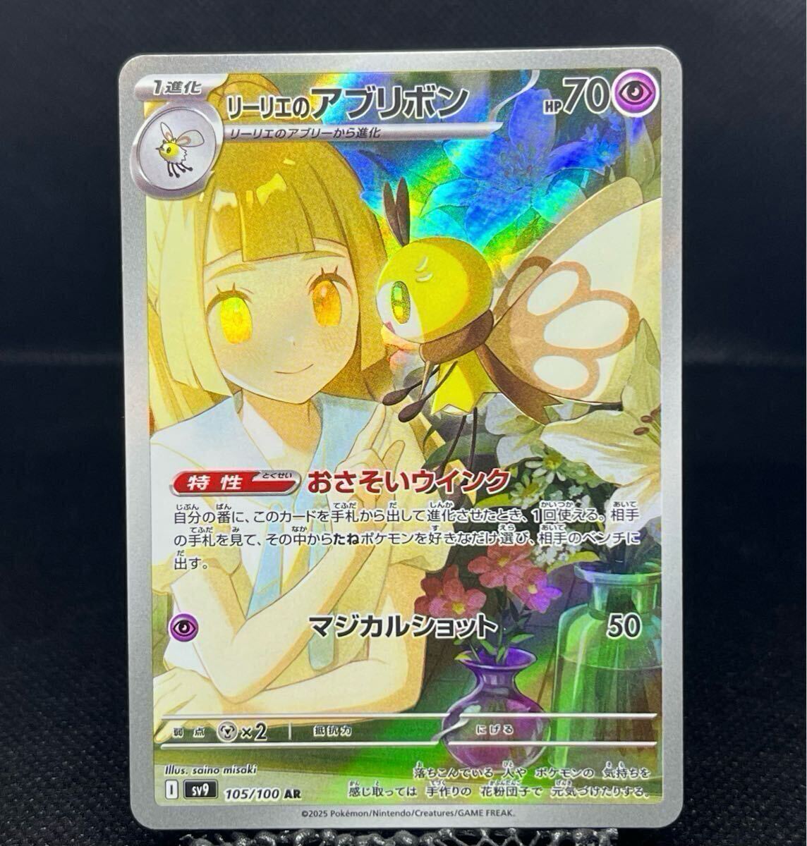 Yahoo!オークション - ポケモンカードゲーム バトルパートナーズ リー