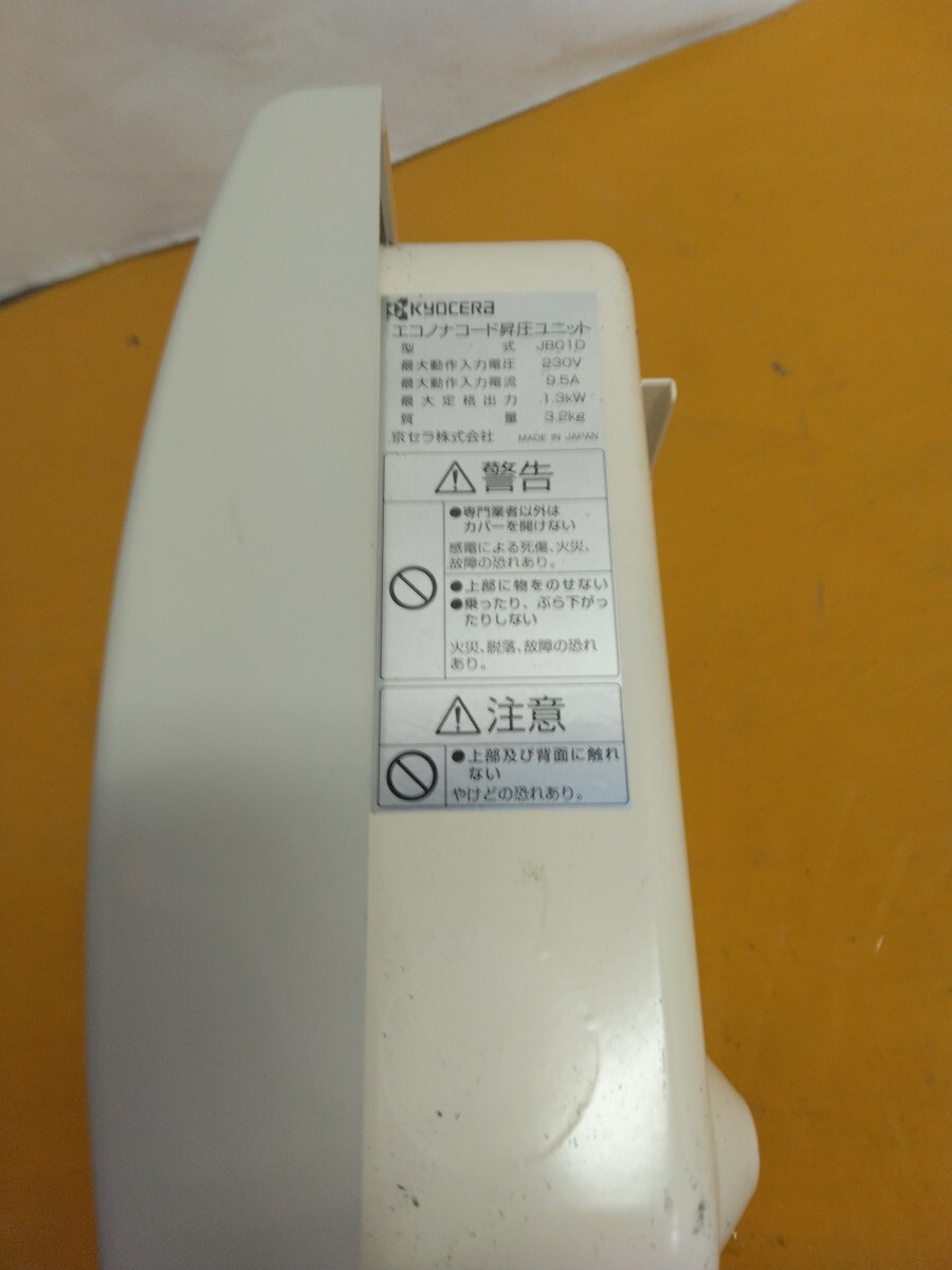 Yahoo!オークション - 京セラ 太陽光発電 KYOCERA エコノナコード 接続