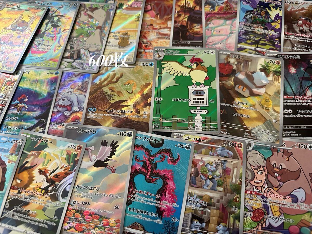 Yahoo!オークション - ポケモンカード AR CHR 等 まとめ売り 600枚 A