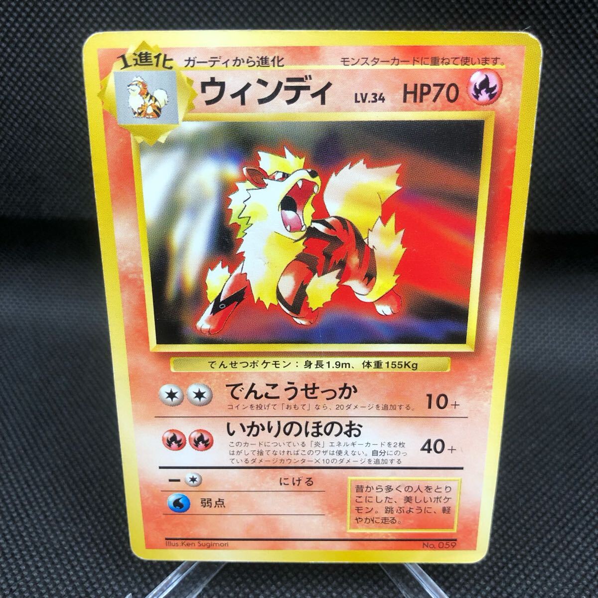 ポケモンカード トヨタオート プロモ 旧裏 ピカチュウ ウィンディ