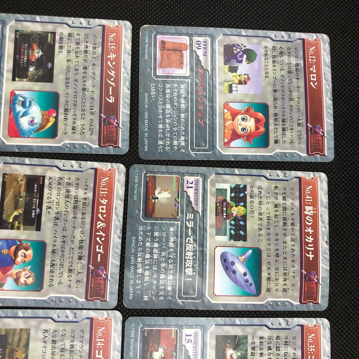 ゼルダの伝説 時のオカリナ カードダス ノーマル 10枚セット マロン