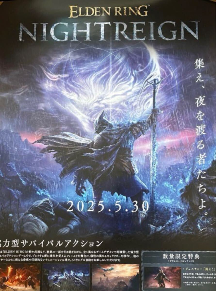 Yahoo!オークション - 送料無料/ELDEN RING NIGHTREIGN B2ポスター