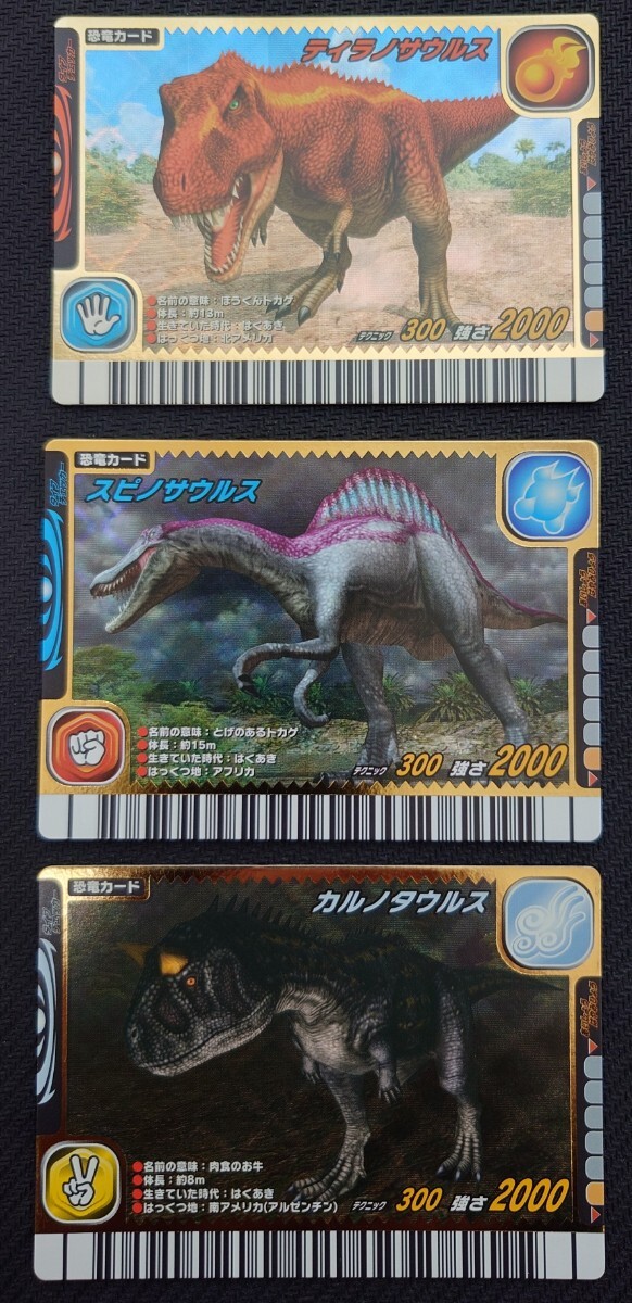 激レア 未使用 恐竜キング 2006年 雨季限定 ディノラマ