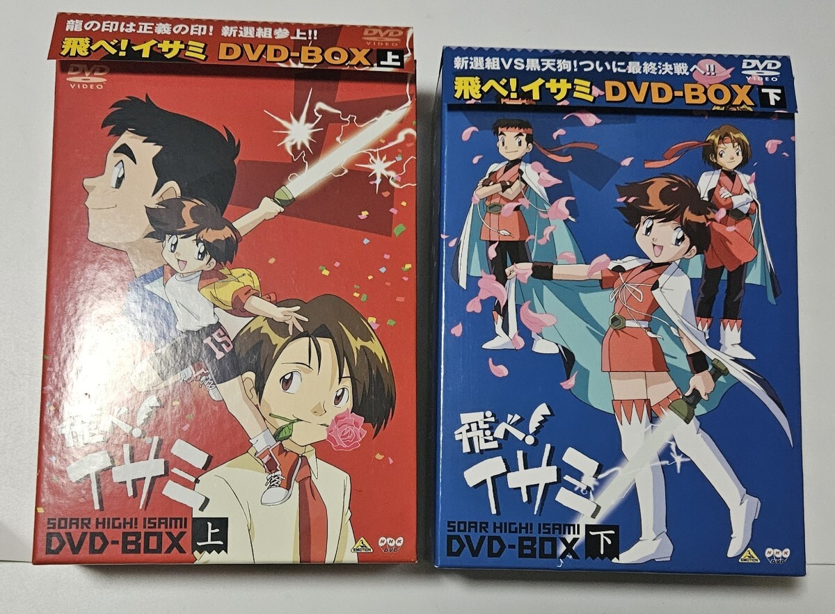 飛べ イサミ DVD-BOX 上下巻｜Yahoo!フリマ（旧PayPayフリマ）