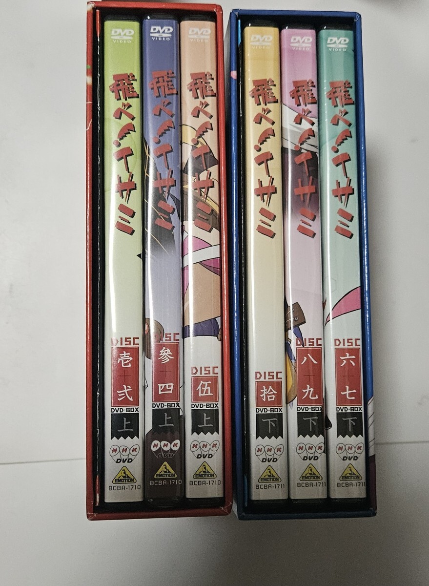 飛べ イサミ DVD-BOX 上下巻｜Yahoo!フリマ（旧PayPayフリマ）