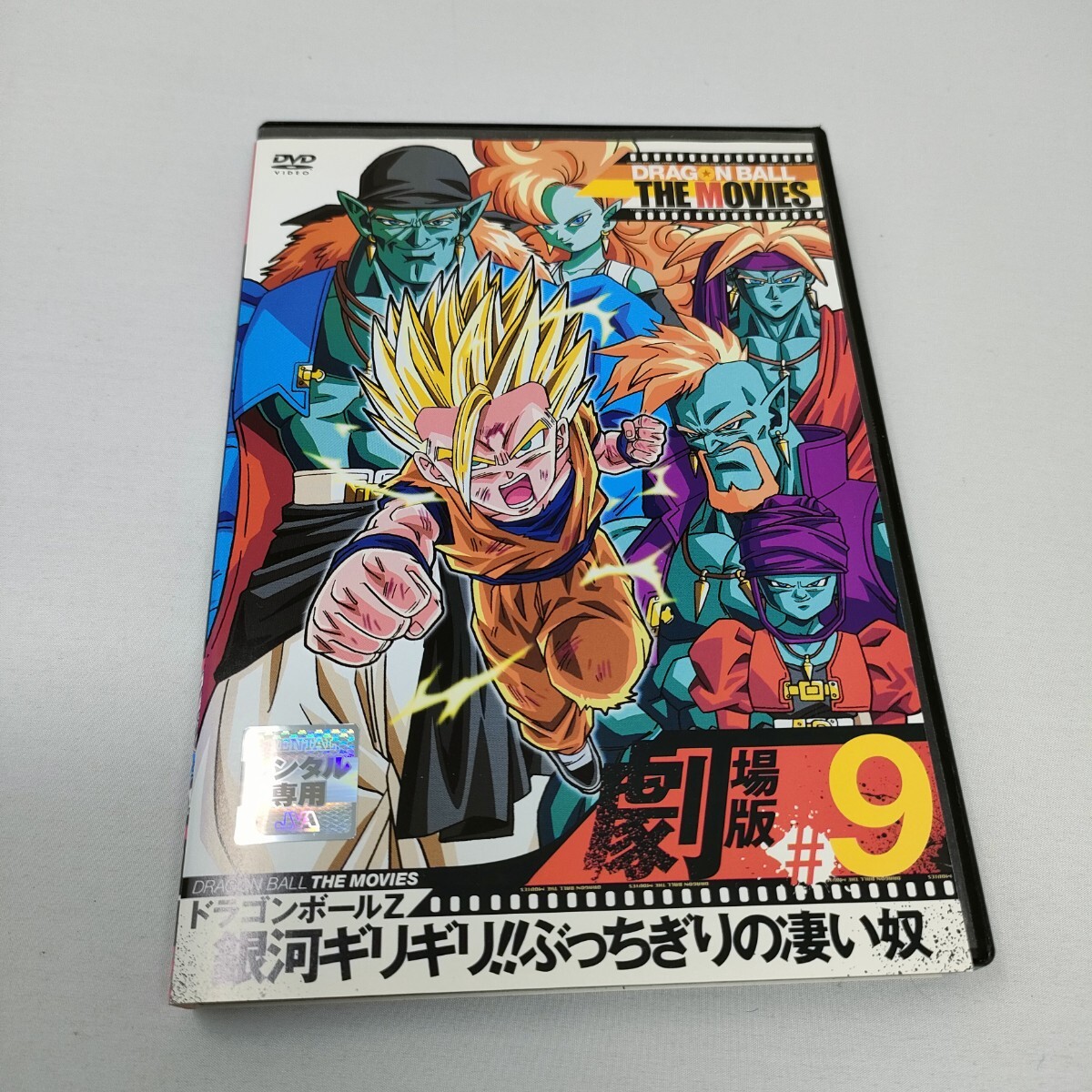 限定値引き【希少初版あり】ドラゴンボールZ 映画アニメコミックス 10