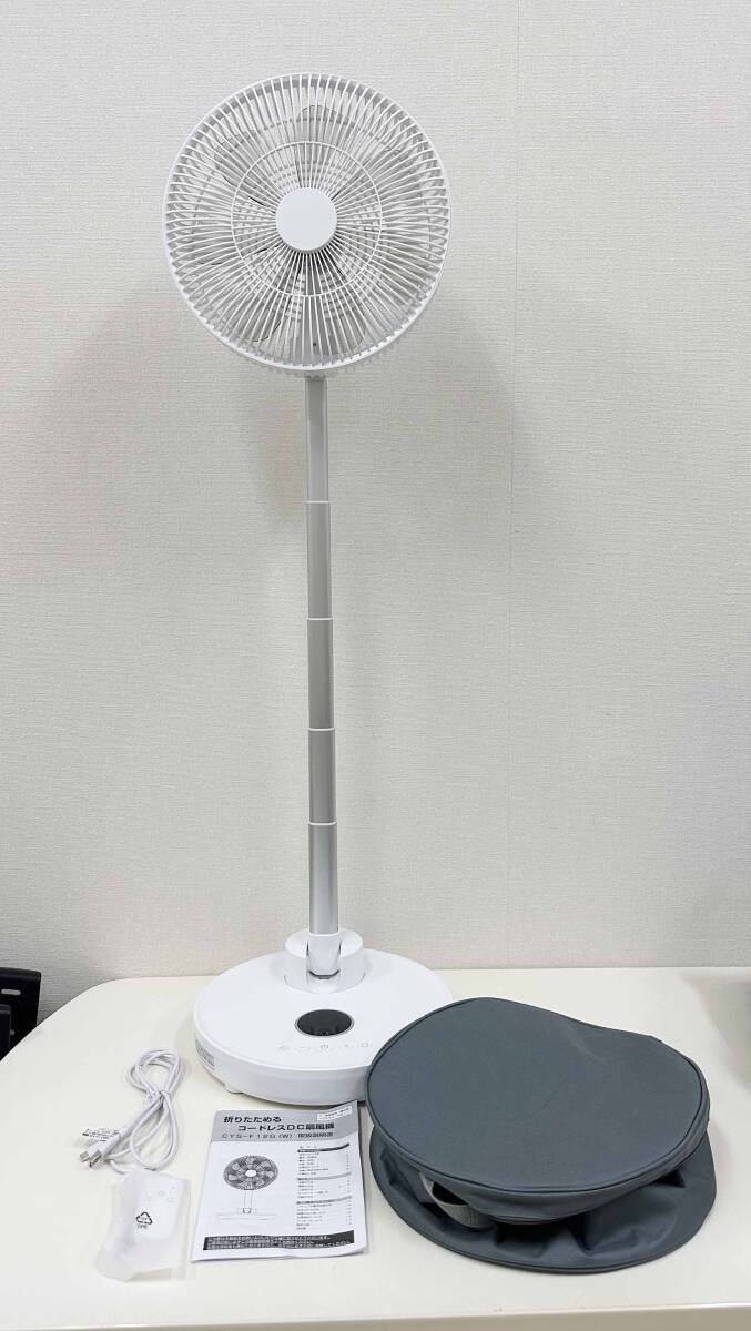 展示品 サクセスアジア 折りたためる コードレス DC 扇風機 CYS-F12G