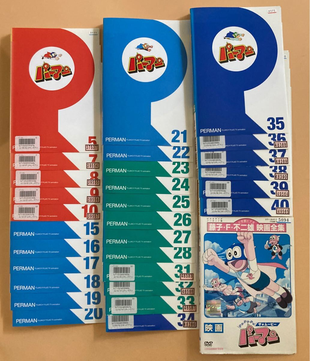 パーマン 29巻(vol 5 7〜10 15〜28 31〜40) 映画 1巻 全30巻セット