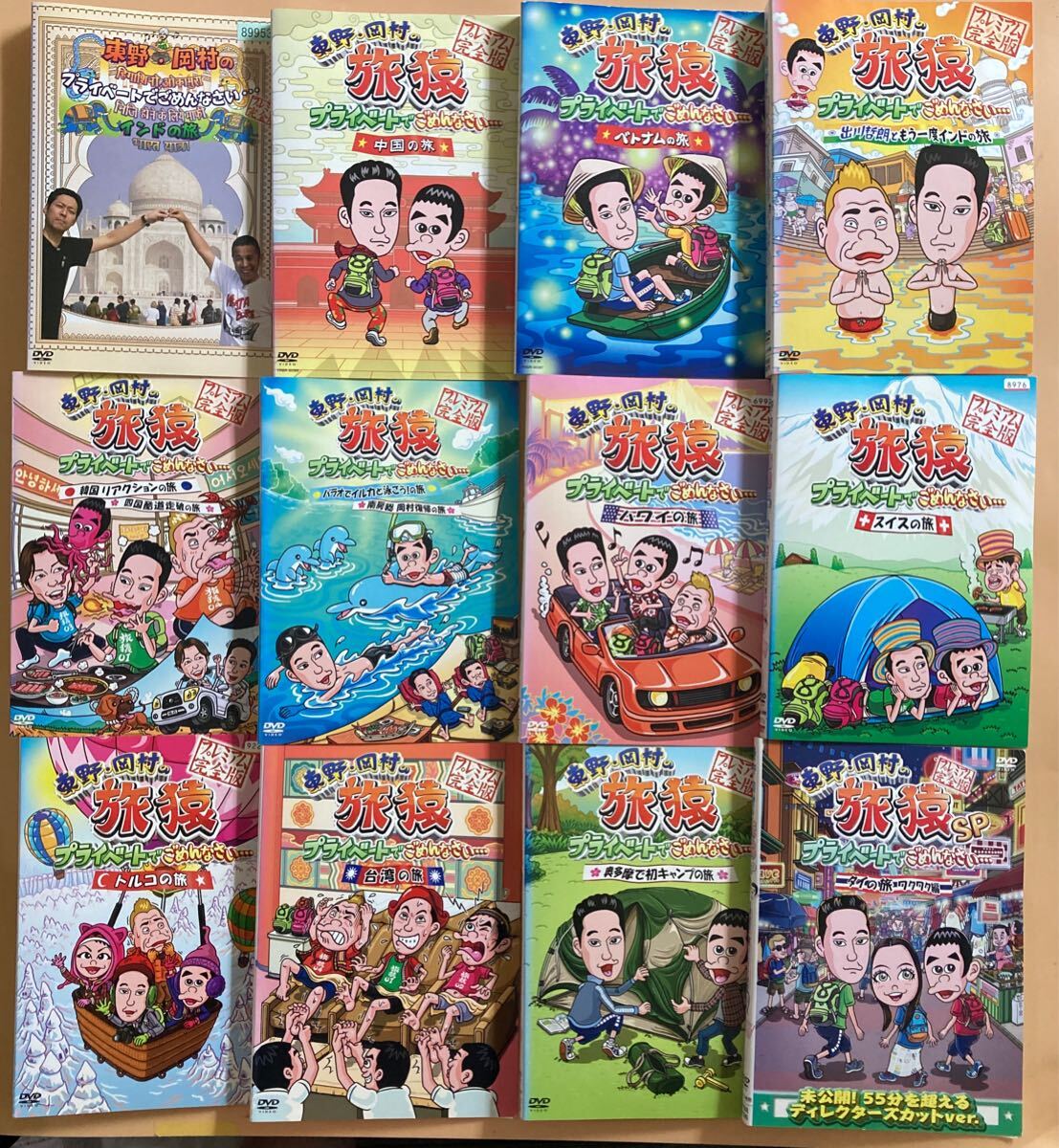 旅猿 初期シーズン DVD 全14巻セット 旅猿DVD シリーズ23まで全巻