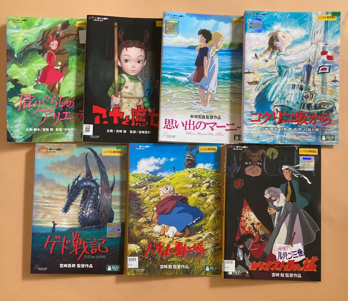ジブリ 作品シリーズ 7巻セット 管理番号22757 DVD レンタル落ち 宮崎