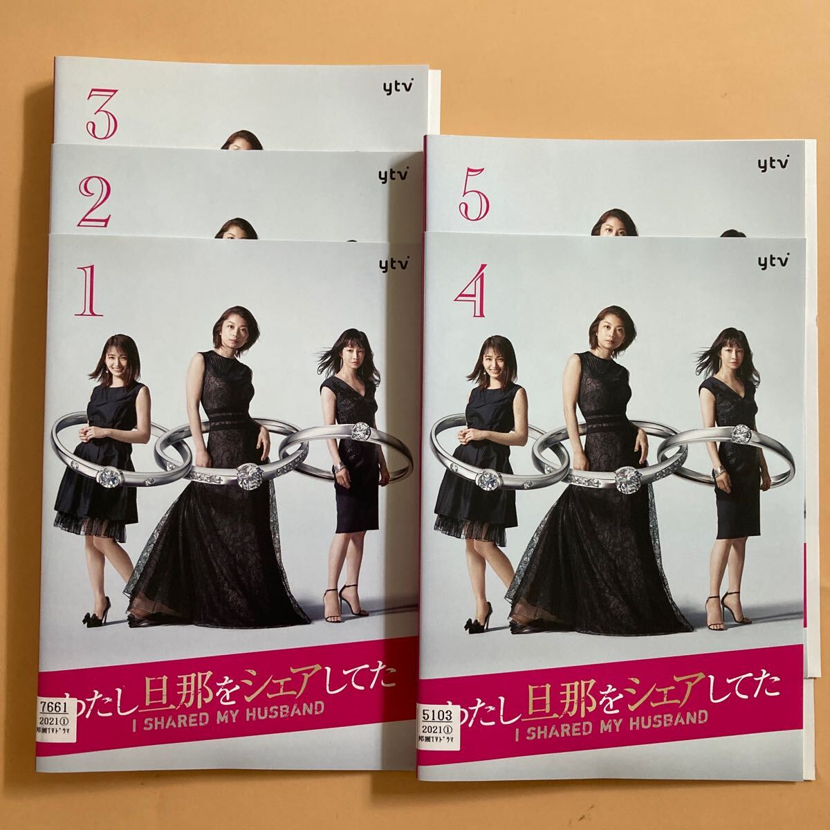 わたし旦那をシェアしてた 5巻全巻セット 管理番号22916 DVD レンタル