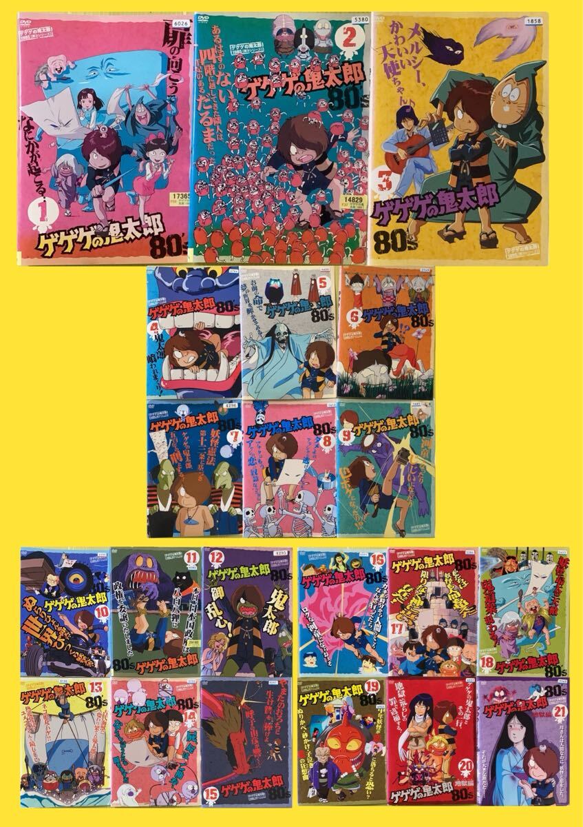 Yahoo!オークション - ゲゲゲの鬼太郎 80's 21巻全巻セット 管理番号35
