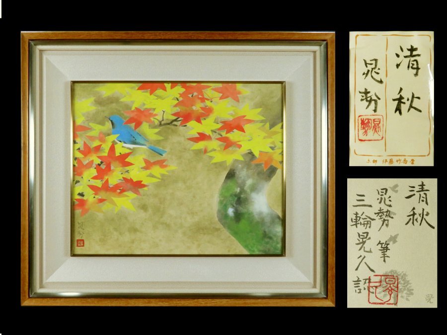 三輪晃久 絵画 花 原画 日本画 三輪晃久 絵画 花 原画 日本画 【公式通販】