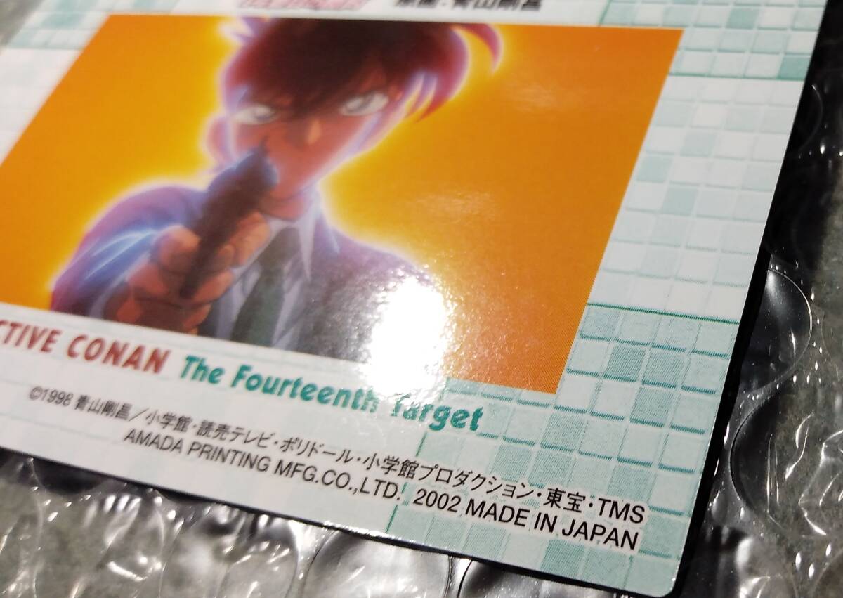 劇場版 名探偵コナン 14番目の標的 工藤新一 H-07 カード 原画