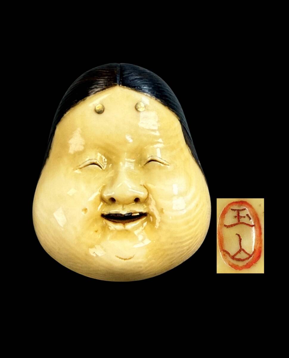 ぞうげ風 蟹と花の彫刻 極上 根付 提げ物 天然素材 アンティーク 置物