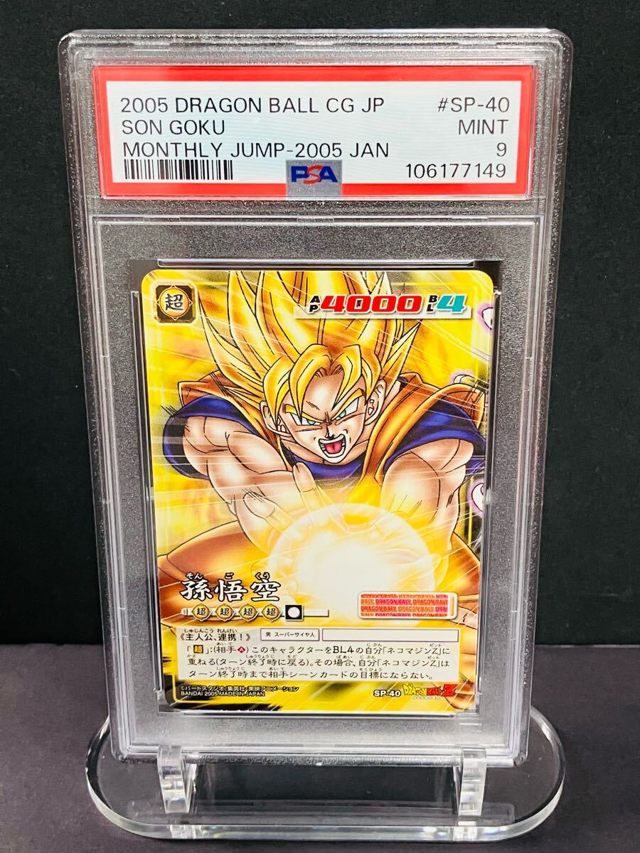 PSA9 DRAGON BALL ドラゴンボール カードダス ビジュアル