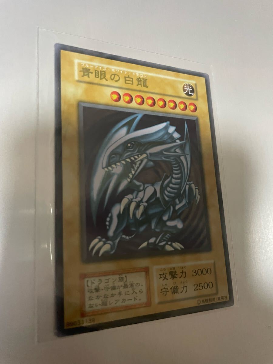 Yahoo!オークション - 遊戯王20th記念 ブルーアイズ・ホワイト・ドラゴ
