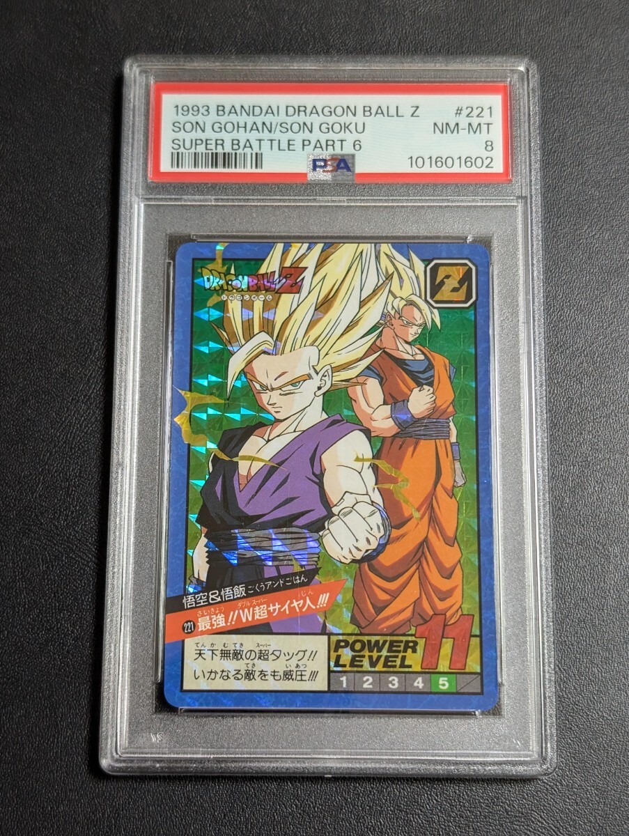 PSA ドラゴンボール PPカード アマダ ピッコロ ⑨ 美品 PSA 10