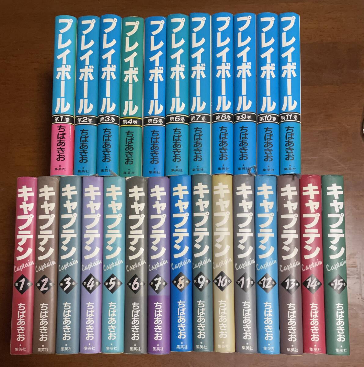 集英社 【キャプテン】 全26巻 ＋ 【プレイボール】 全22巻 ちばあきお