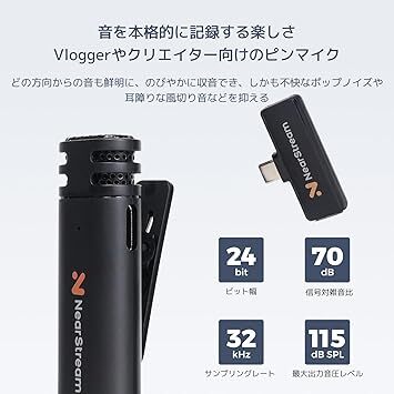 Yahoo!オークション - NearStream ピンマイク ワイヤレスマイク iPhone