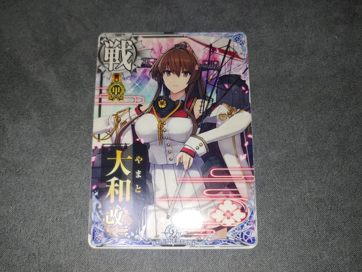 艦これアーケード 大和改二 甲種勲章 9周年フレーム 艦これ アーケード