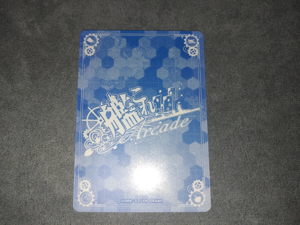 艦これアーケード 大和改二 甲種勲章 9周年フレーム 艦これ アーケード