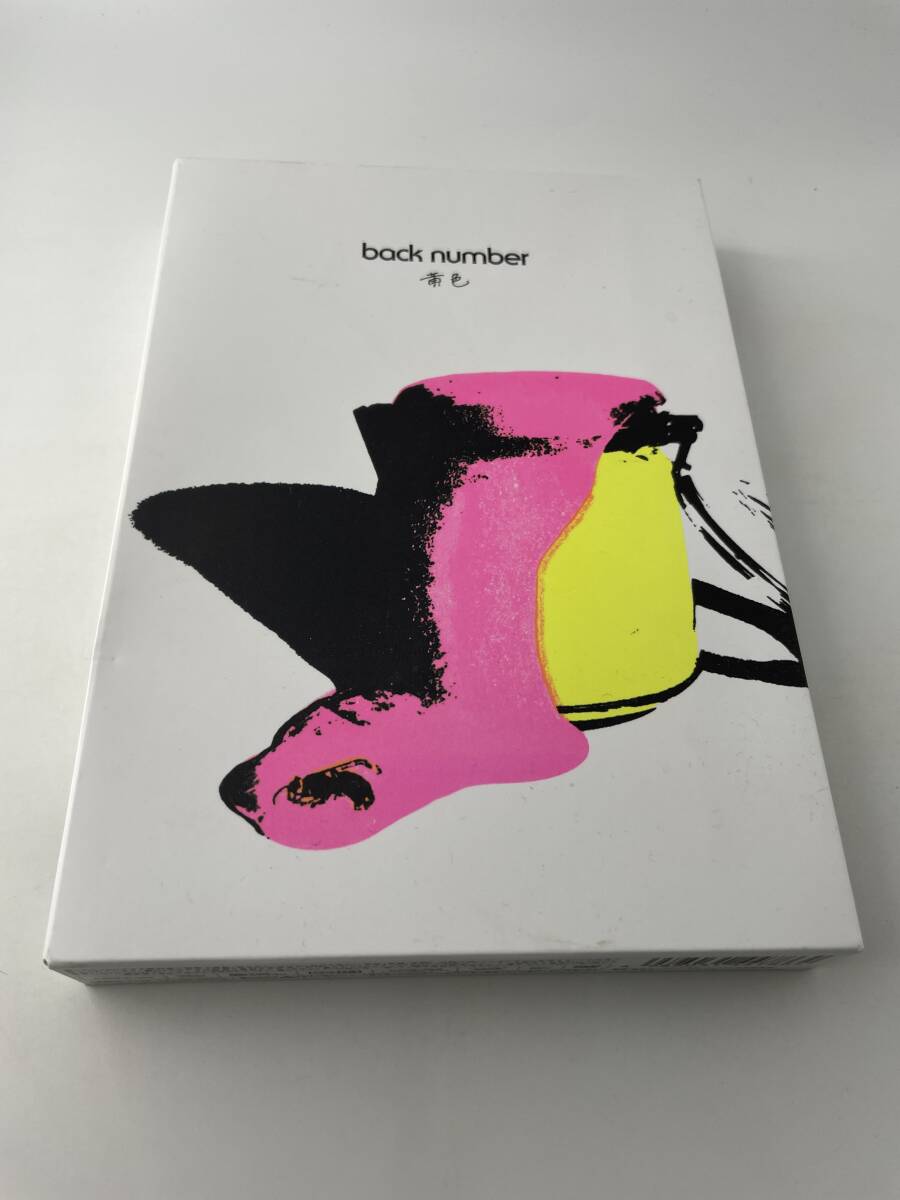 黄色 初回限定盤 DVD付 CD back number バックナンバー IF-05 中古