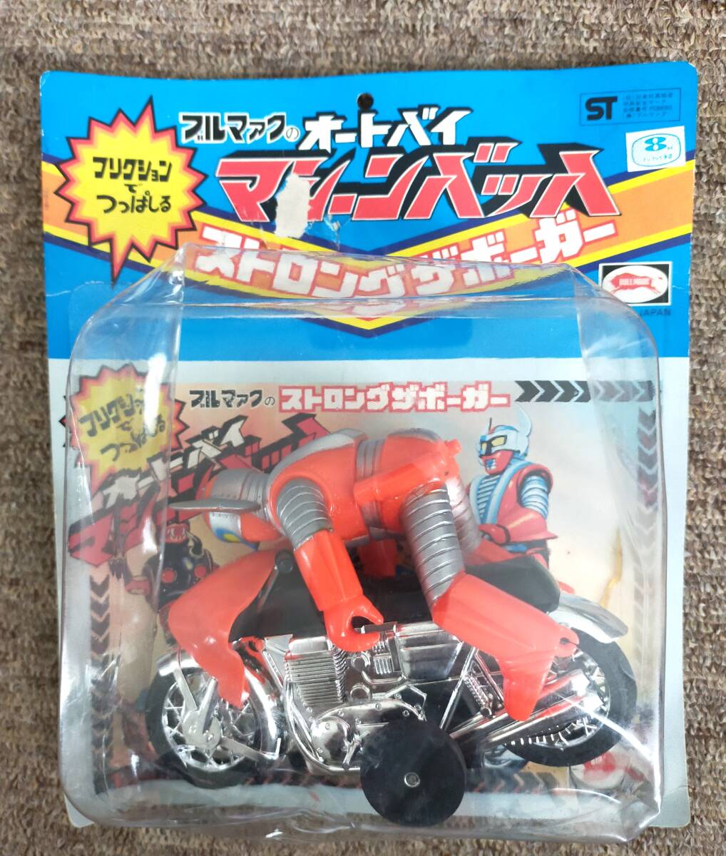 ブルマァク/ストロングザボーガー/オートバイ マシーンバッハ