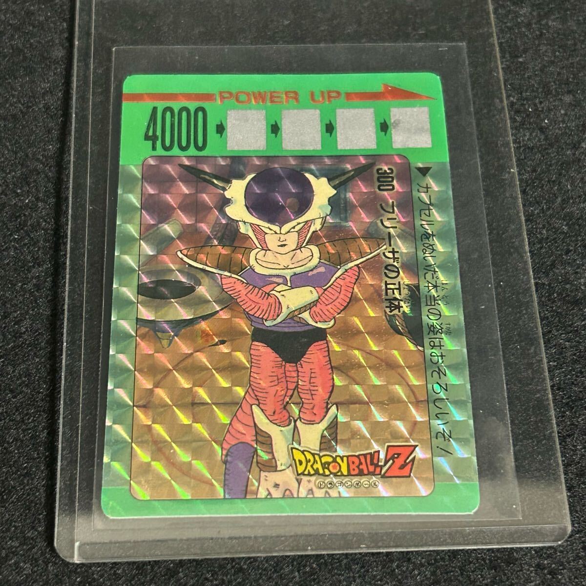 ドラゴンボールZ アマダ 300 フリーザの正体(銀はがし済