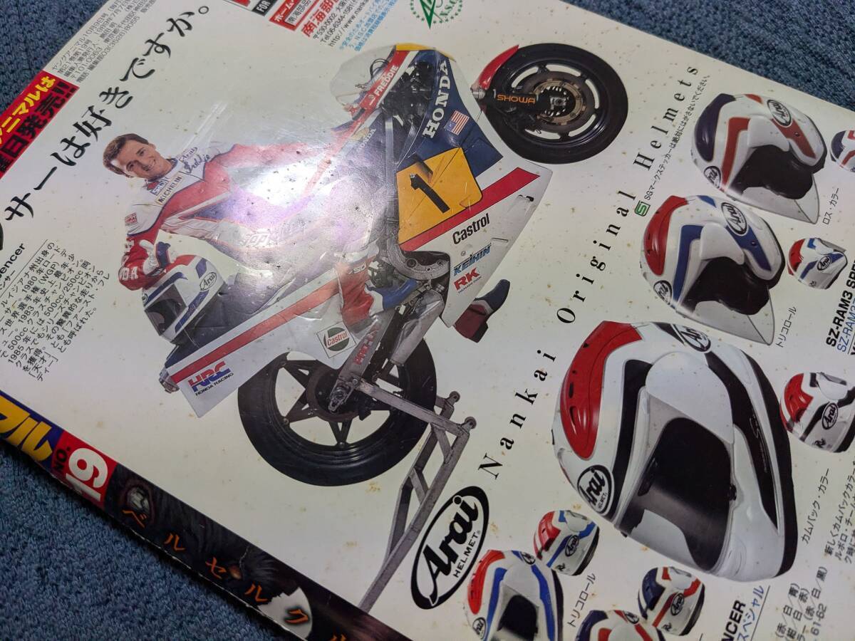 ヤングアニマル 2009年 No 19 ベルセルク生誕20周年号 三浦健太郎