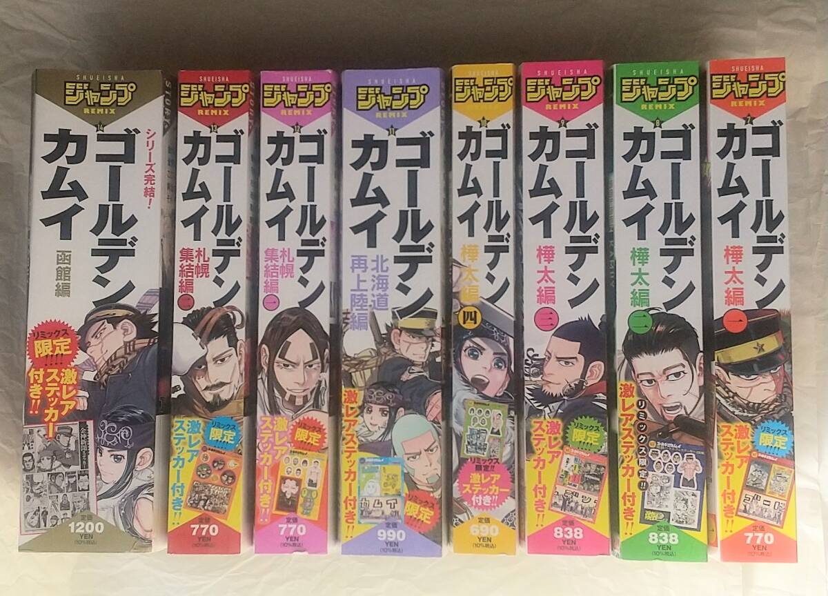 ゴールデンカムイ リミックス 7～14巻 8冊セット｜Yahoo!フリマ
