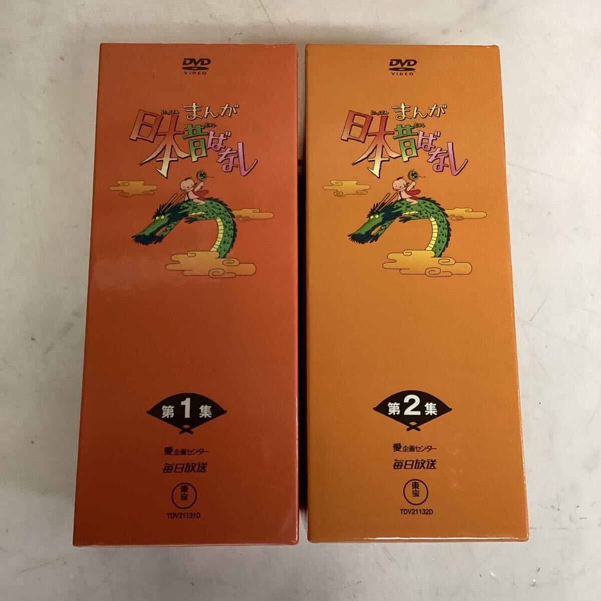 まんが日本昔ばなし 全10巻セット DVD 第一集 第二集 毎日放送 （J3