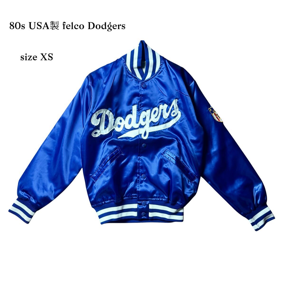 FELCO社製 Dodgers Whitesox スタジアムジャンパー FELCO社製 Dodgers