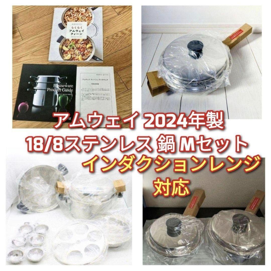 IH対応 Amway 2024年製 アムウェイ 天ぷら ウォック 鍋 網なし@