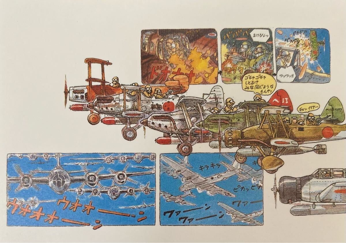 激レア】非売品 宮崎駿 雑想ノート 1997年 カレンダー ケース付 ジブリ